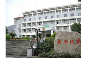 浙江省第三監(jiān)獄監(jiān)舍衛(wèi)生間改造項目